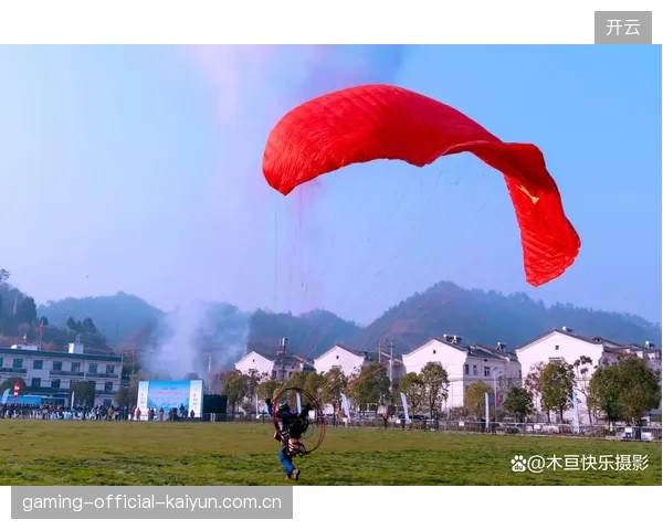 滑翔伞比赛：空中追逐惊险不断