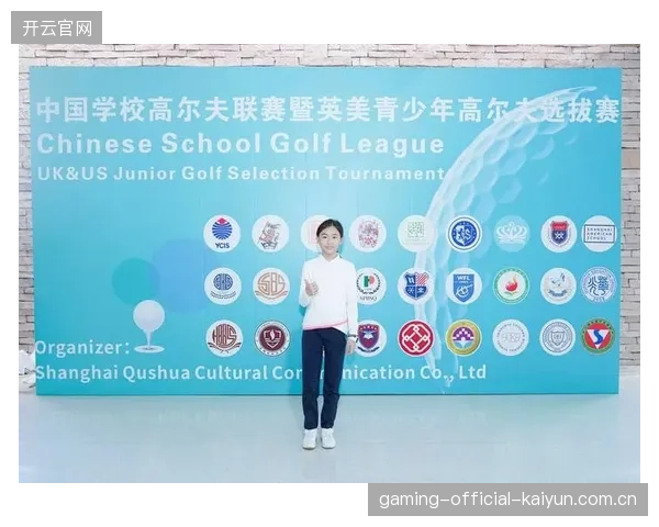 青少年高尔夫国际通道打开！中国选手将直面全球顶尖新秀