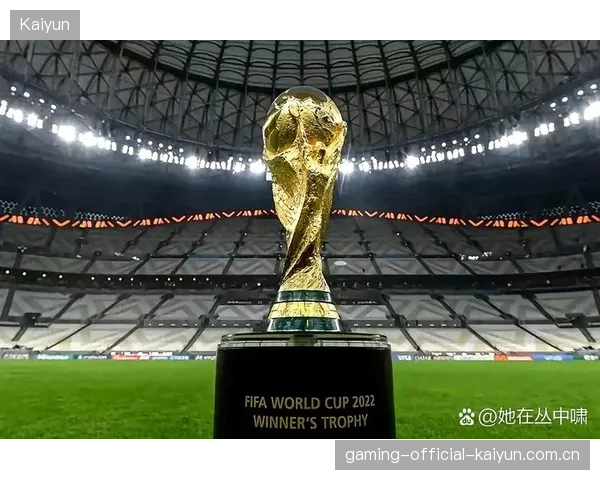 2026世界杯组合极度复杂，强队要谨防阴沟翻船